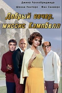 Кемпбелл