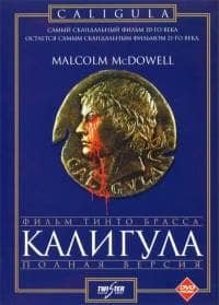калігула