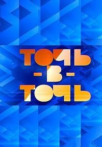 Toch